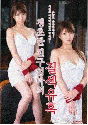 红桃在线观看 鬼怪 高清韩剧